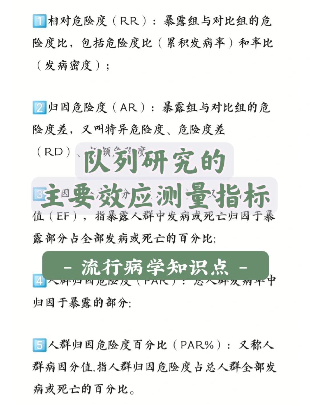 包含球队研究分析战术大法宝，小细节决定大结果的词条
