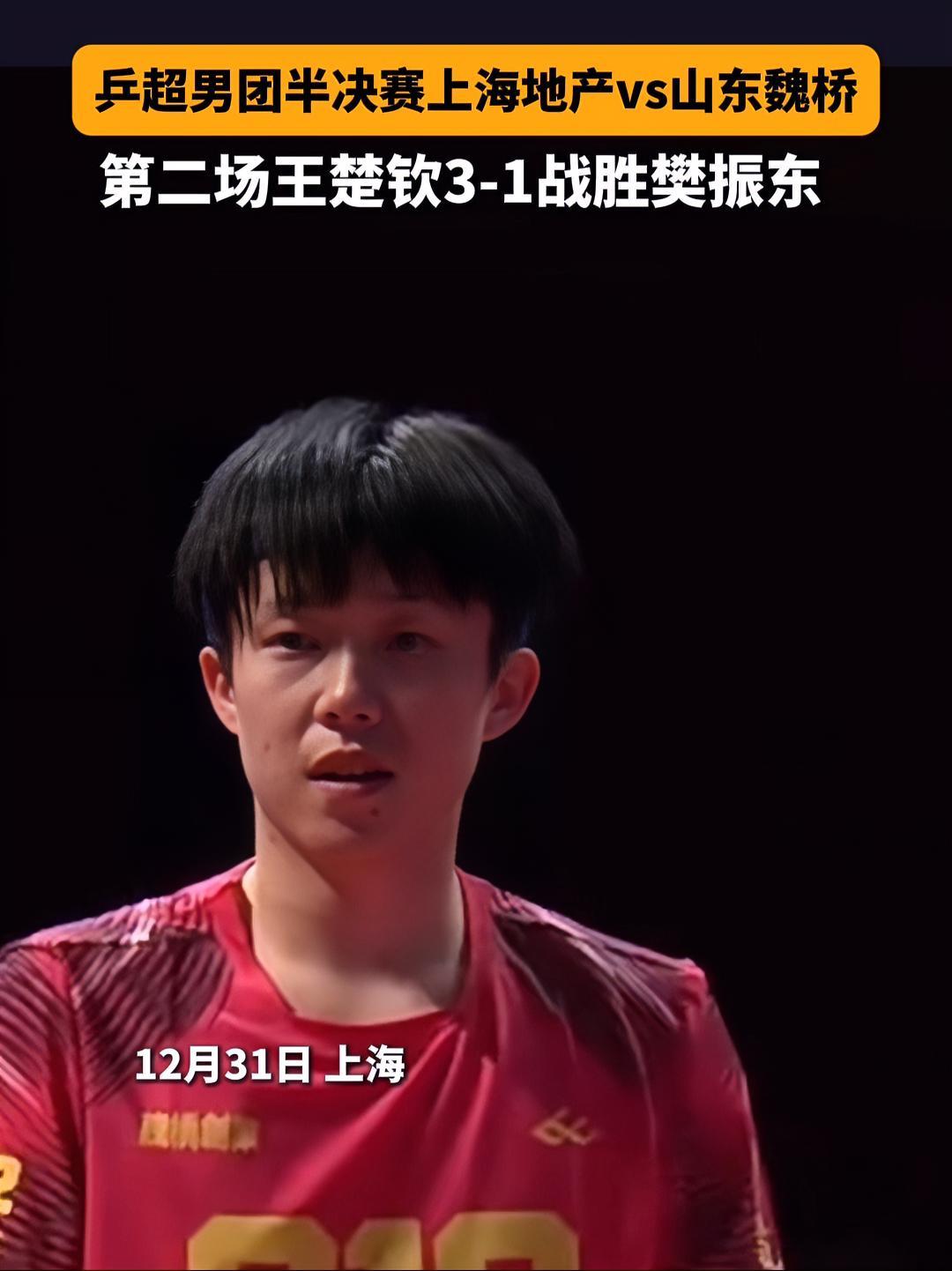 球队逆袭晋级半决赛，领先优势明显，抢先登顶(半决赛对阵规则)