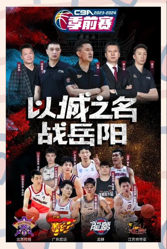 广东宏远队备战挑战四川队，誓要力争夺冠的简单介绍