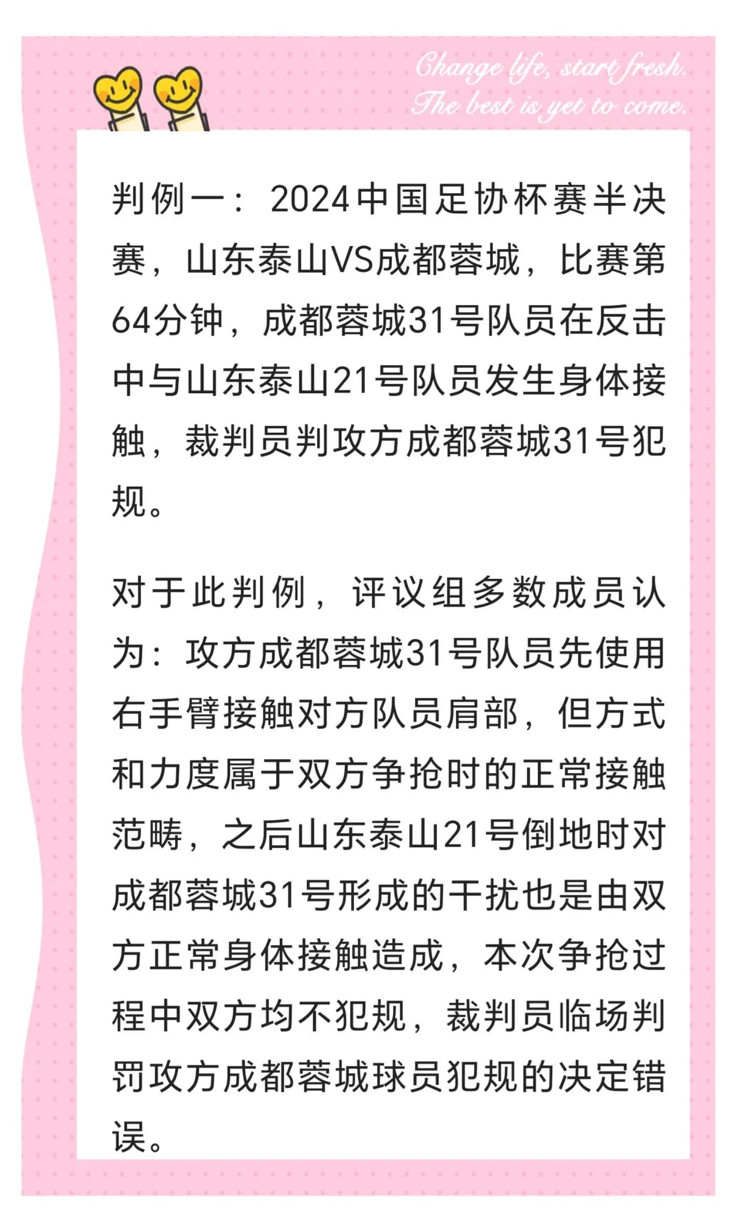 世俱杯裁判判罚焦点争议盘点(世俱杯2021)