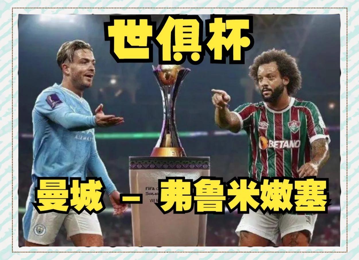 安博体育平台-卡尔蒂斯前锋线组合默契提升，世俱杯争冠利器
