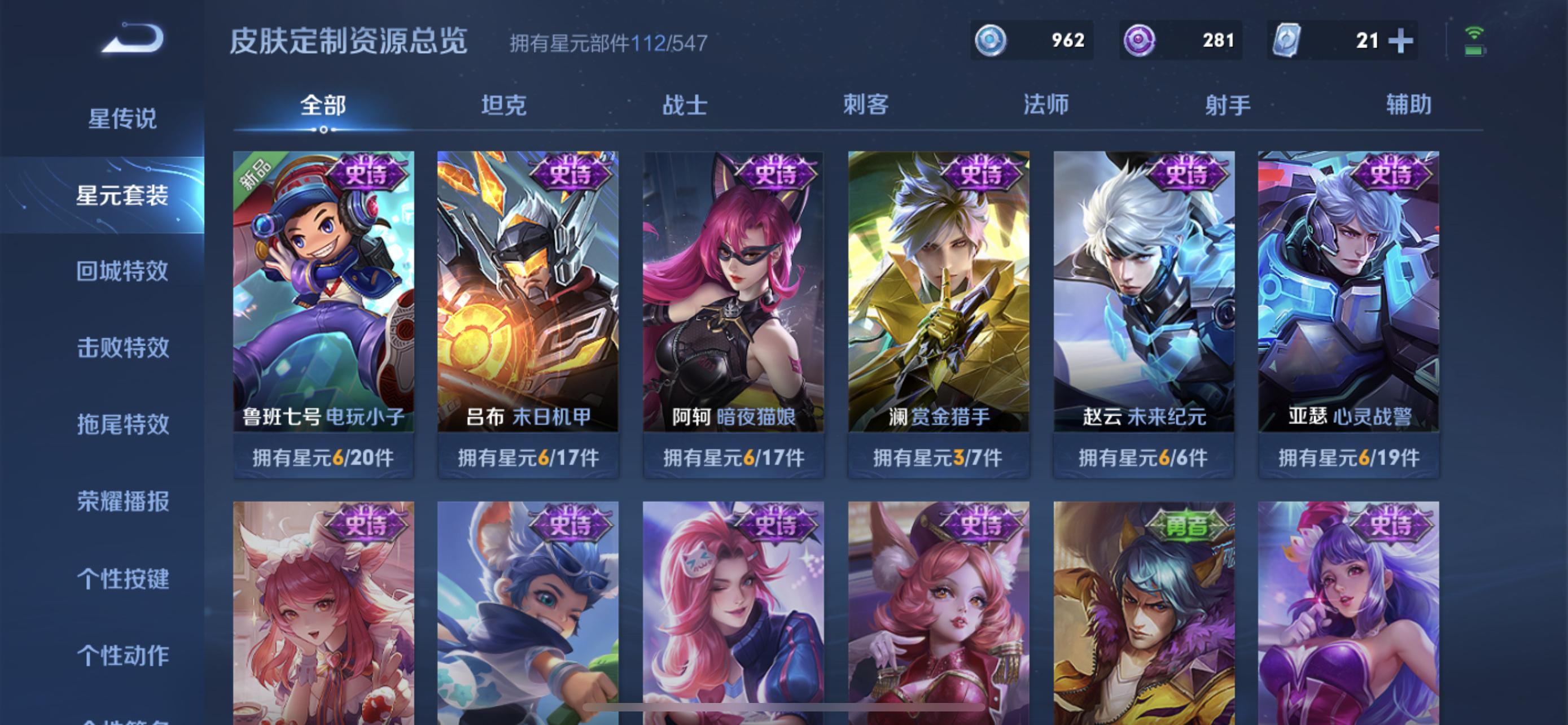 王者荣耀：最值得入手的13888金币法师，无视版本，而且天克黄忠的简单介绍