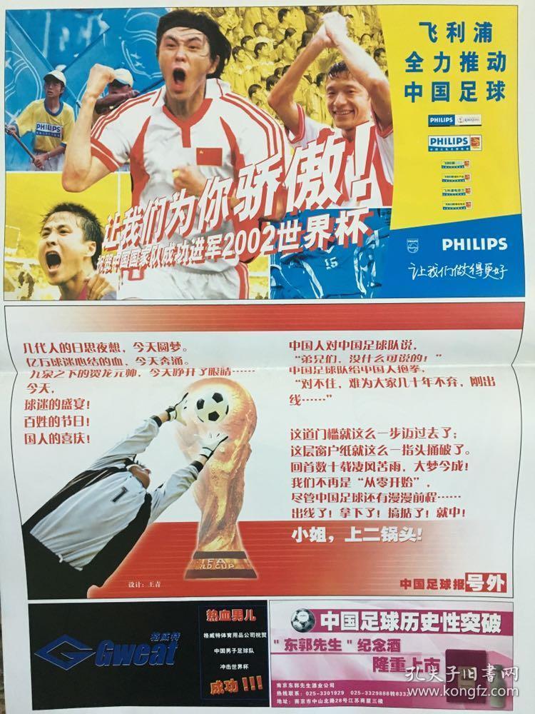安博体育登录入口-足球报：中国青少年足球如何深度梳理和深化改革？