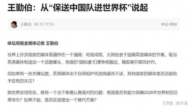 安博体育app-包含国足在下行区滑动三观察点充满矛盾的词条