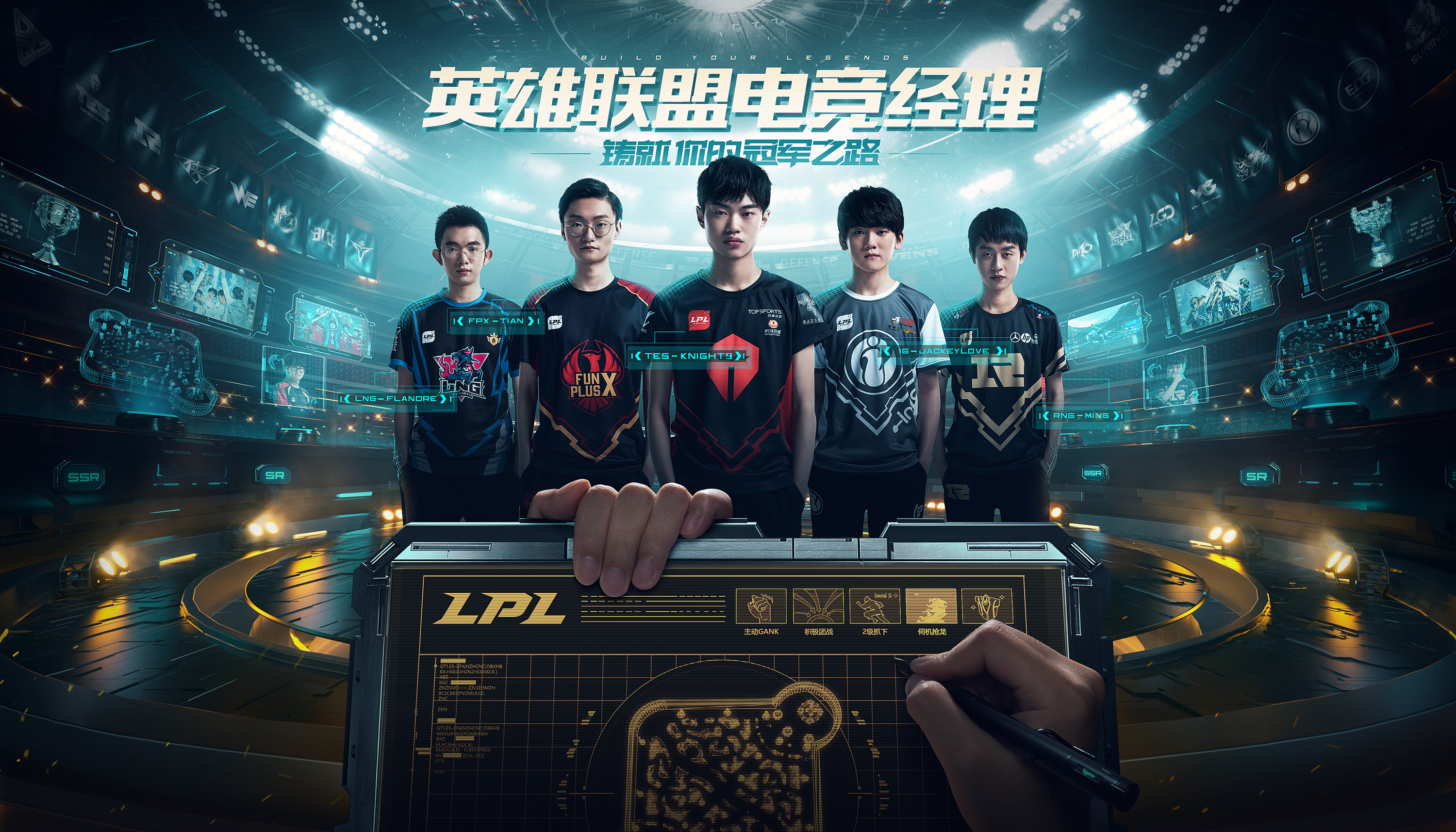 梦魇之翼在英雄联盟赛事中神级操作拯救比赛，锁定晋级资格