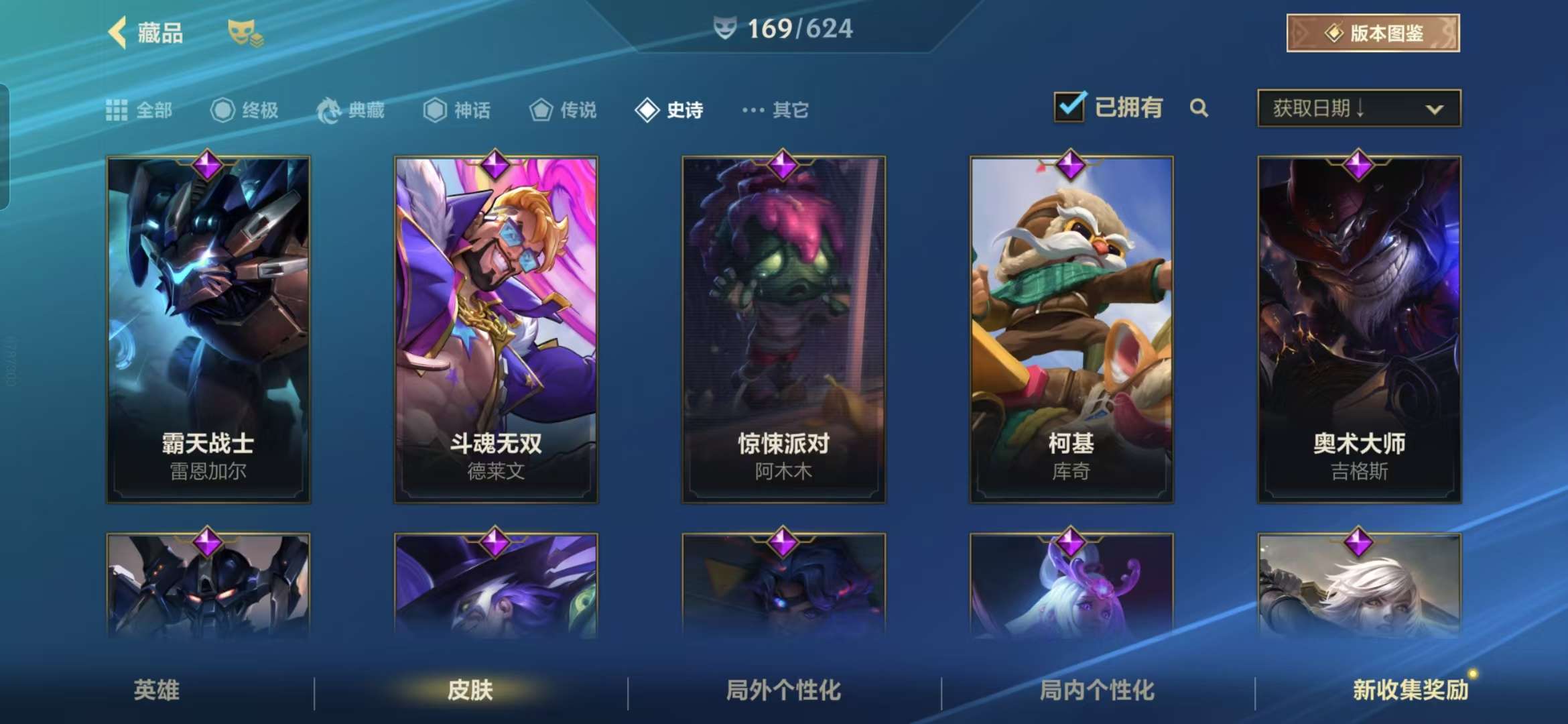 梦魇之翼在英雄联盟赛事中神级操作拯救比赛，锁定晋级资格
