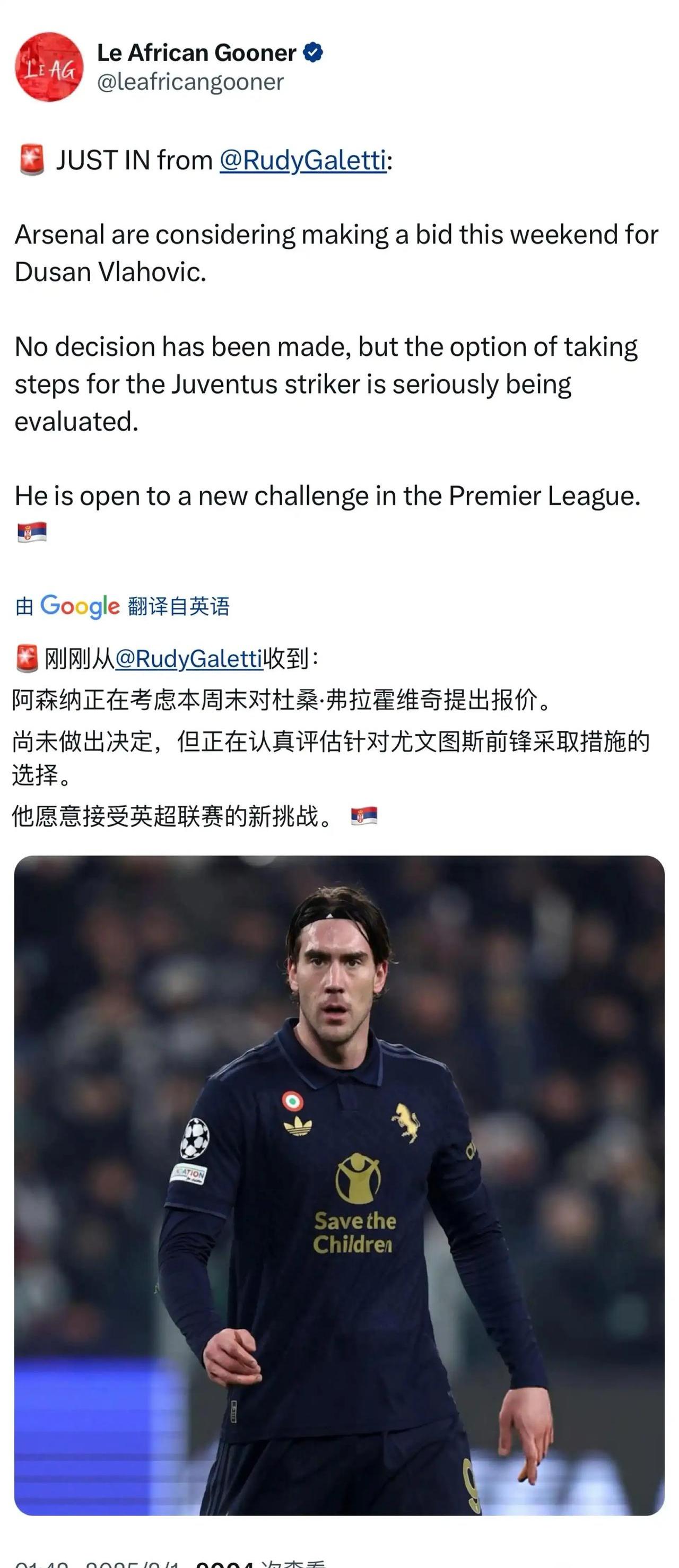 意媒：弗拉霍维奇认真考虑接受阿莱格里邀请加盟米兰，拒绝其他报价的简单介绍