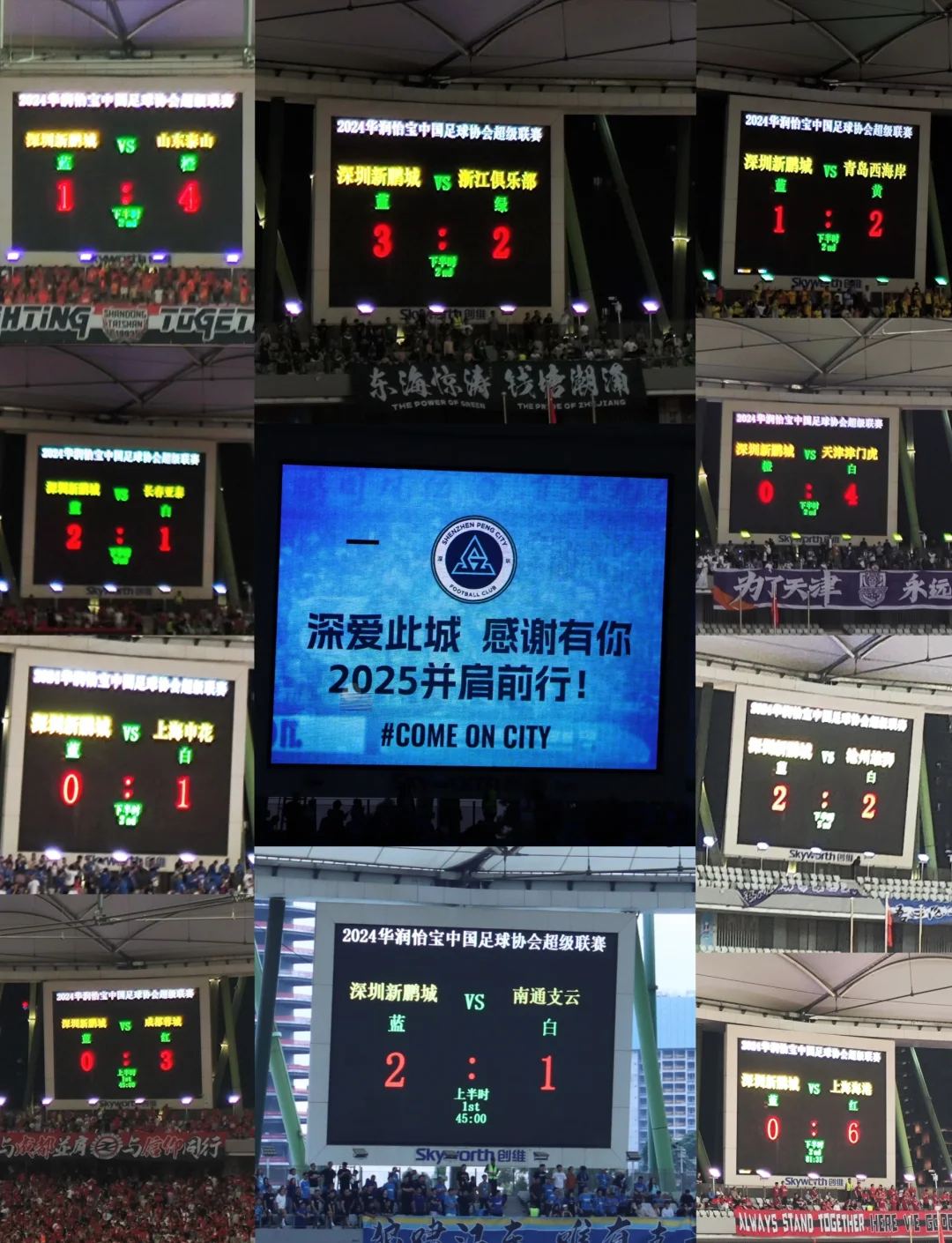 安博体育平台-保级这根弦新鹏城一刻都不能松稍有不慎将滑向深渊