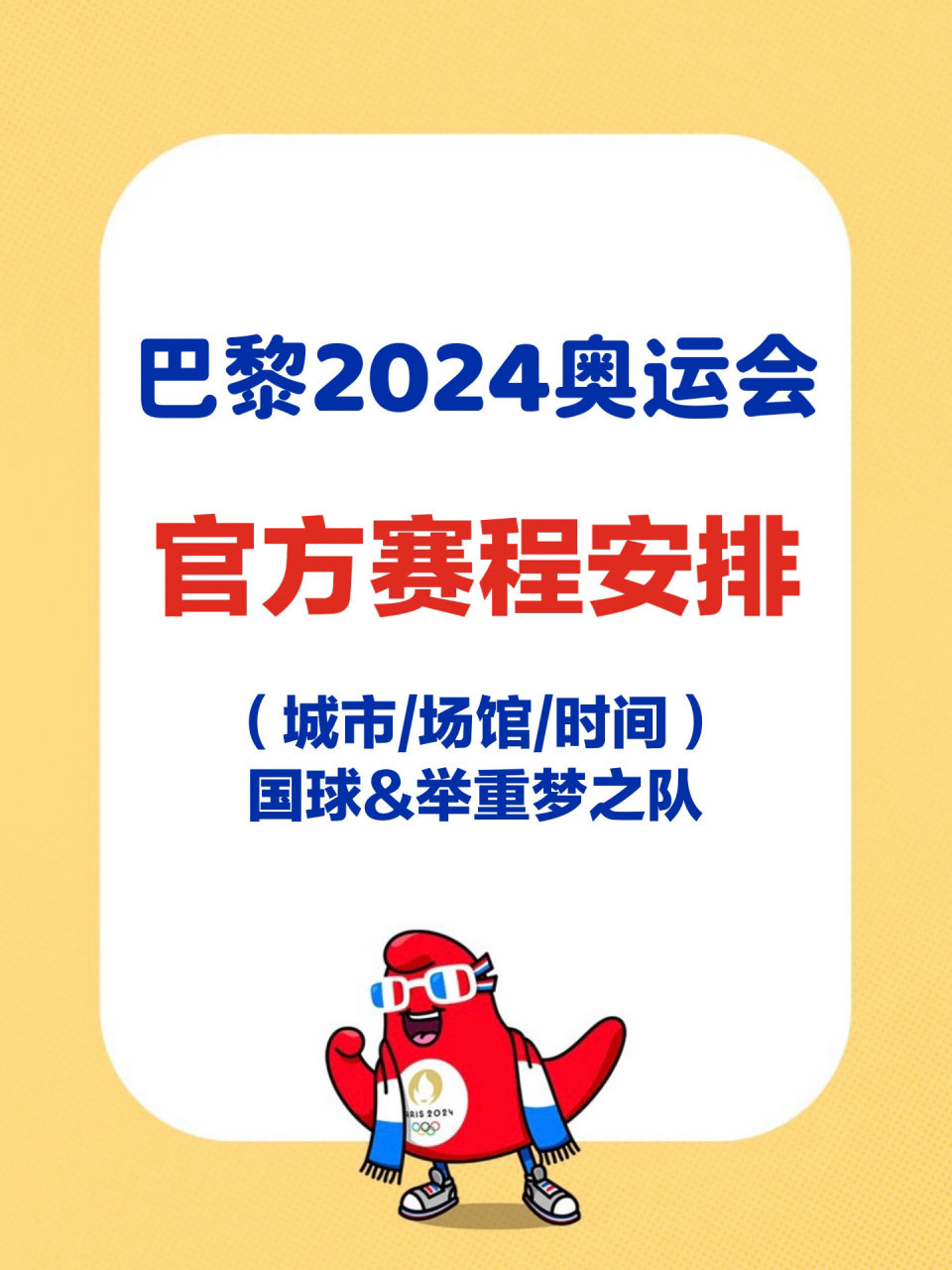2028奥运官方赛程公布7月14日举行开幕式