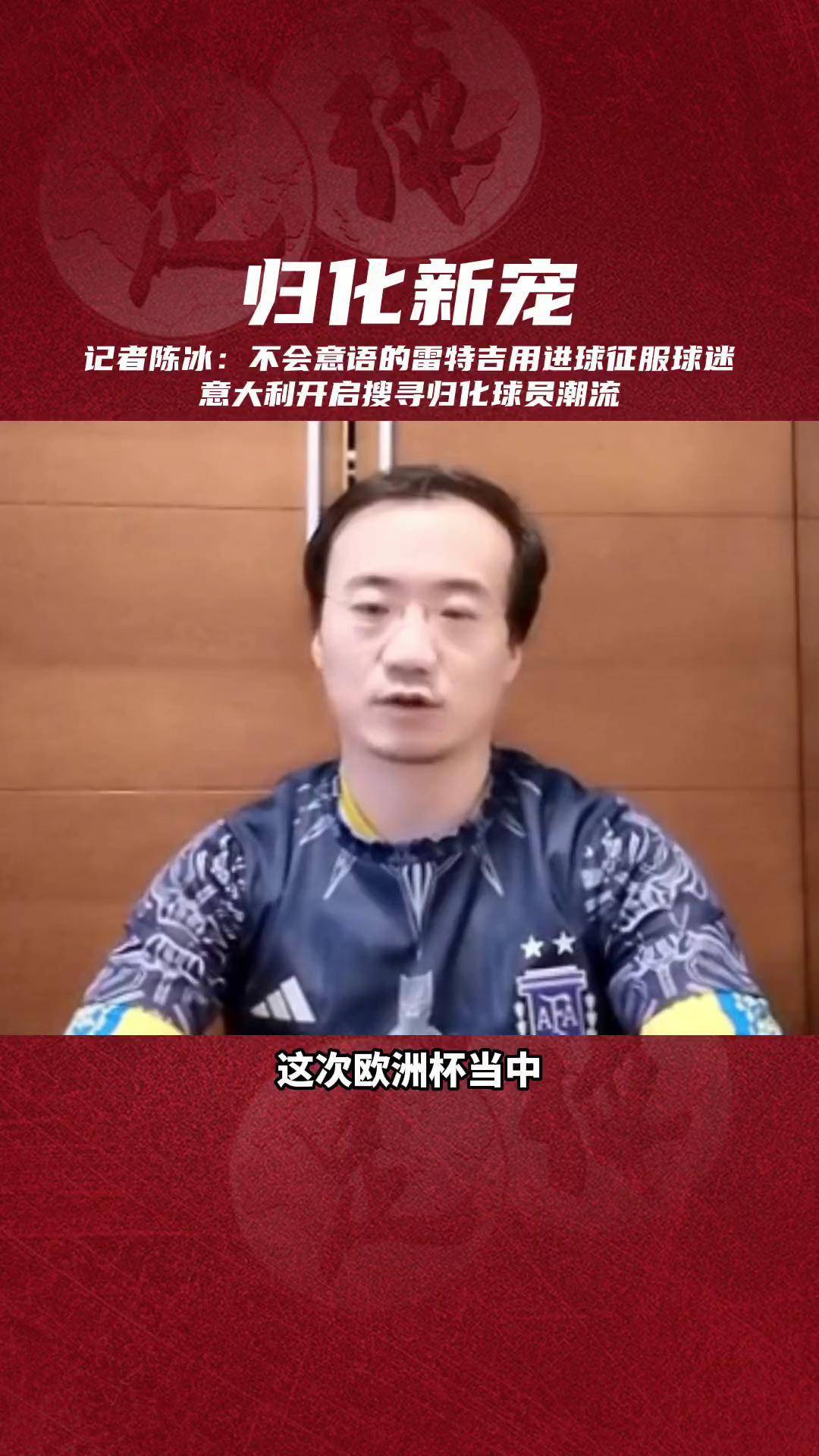 安博体育平台-拿6倍年薪！26岁雷特吉赴沙特，被意大利归化后征战意甲2年获金靴