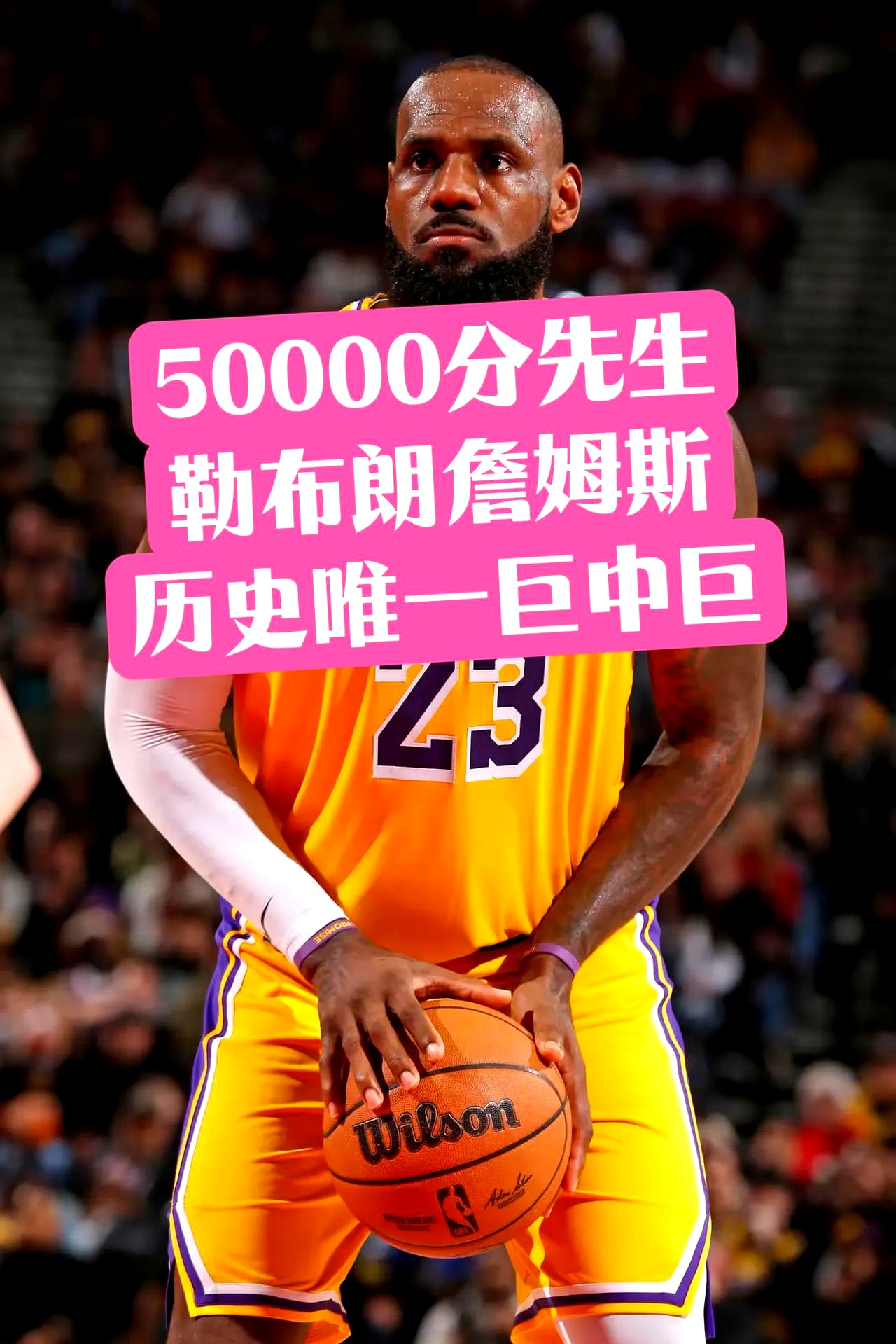 利拉德加盟湖人！詹姆斯回应：我能让他超越欧文