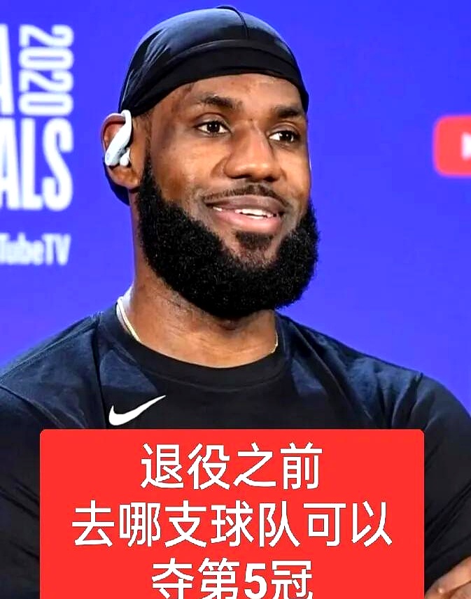 利拉德加盟湖人！詹姆斯回应：我能让他超越欧文