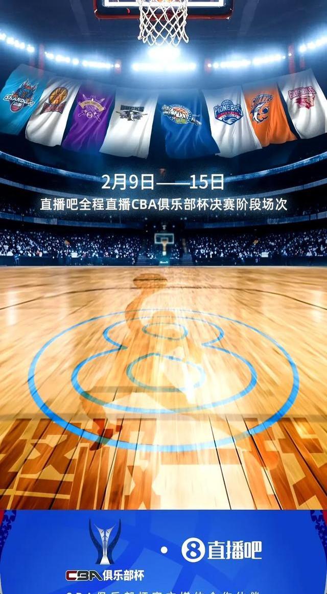 包含CBA俱乐部杯为球队提供更多市场推广机会的词条