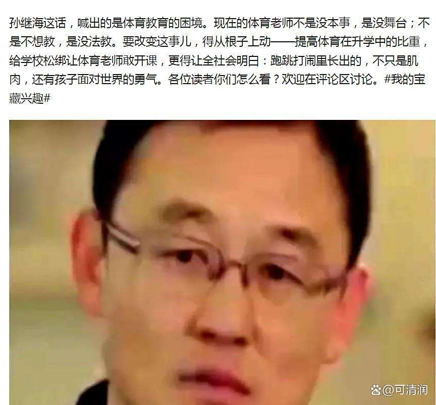 从未培养出国脚?孙继海回应:网友不懂球我在种下种子
