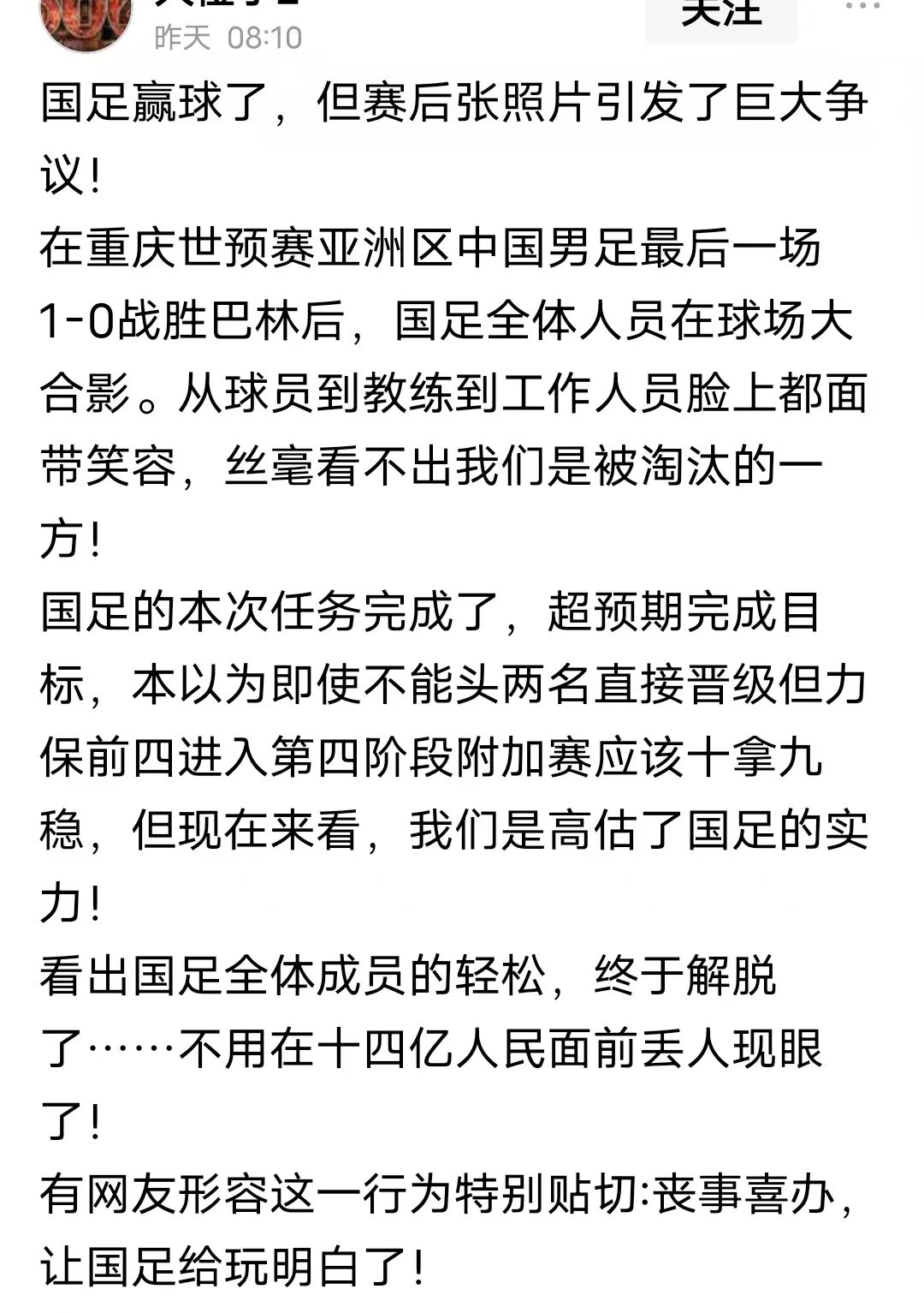 【深度】国足在下行区惯性滑动三观察点充满矛盾