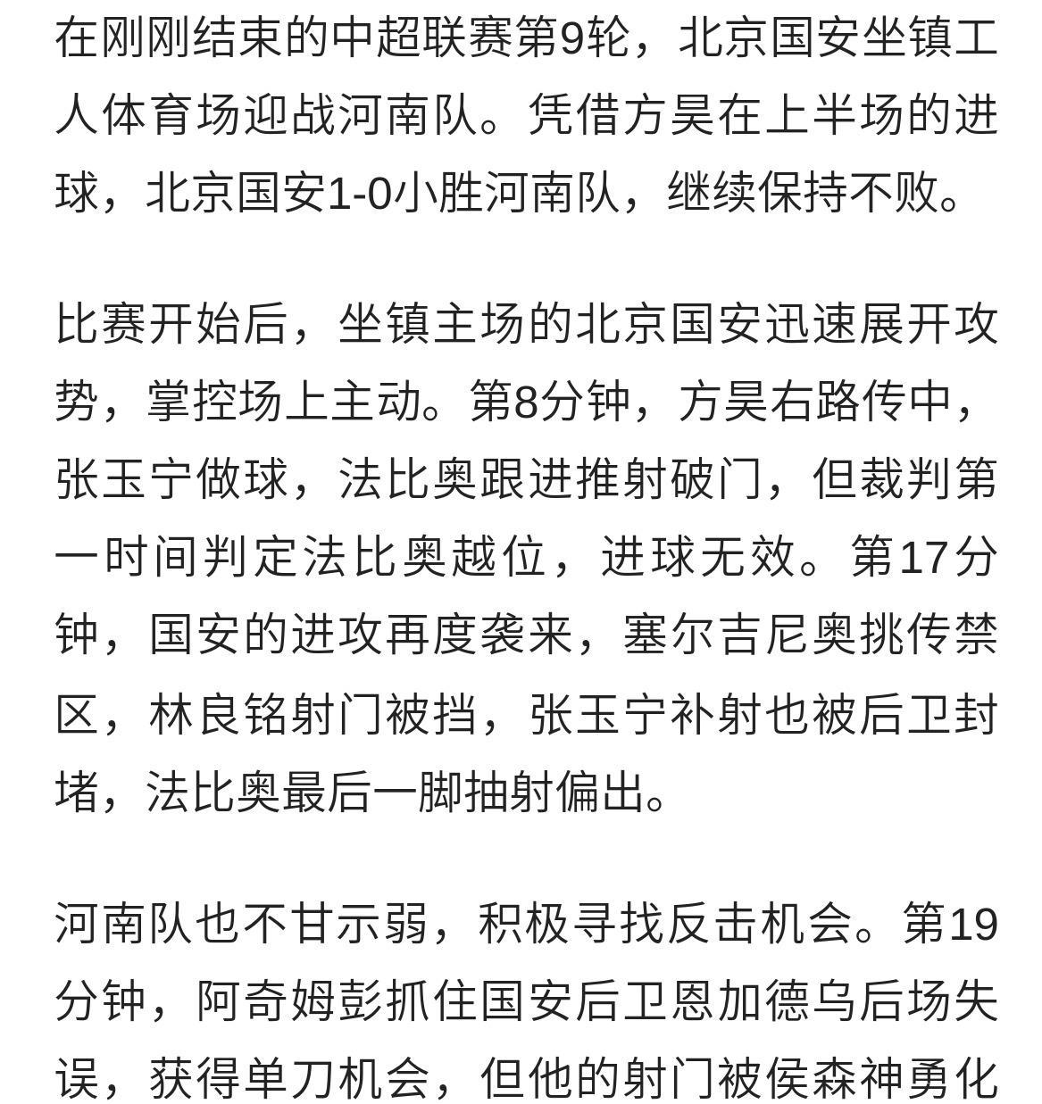 浦和红钻客场不敌河南建业，士气受挫的简单介绍