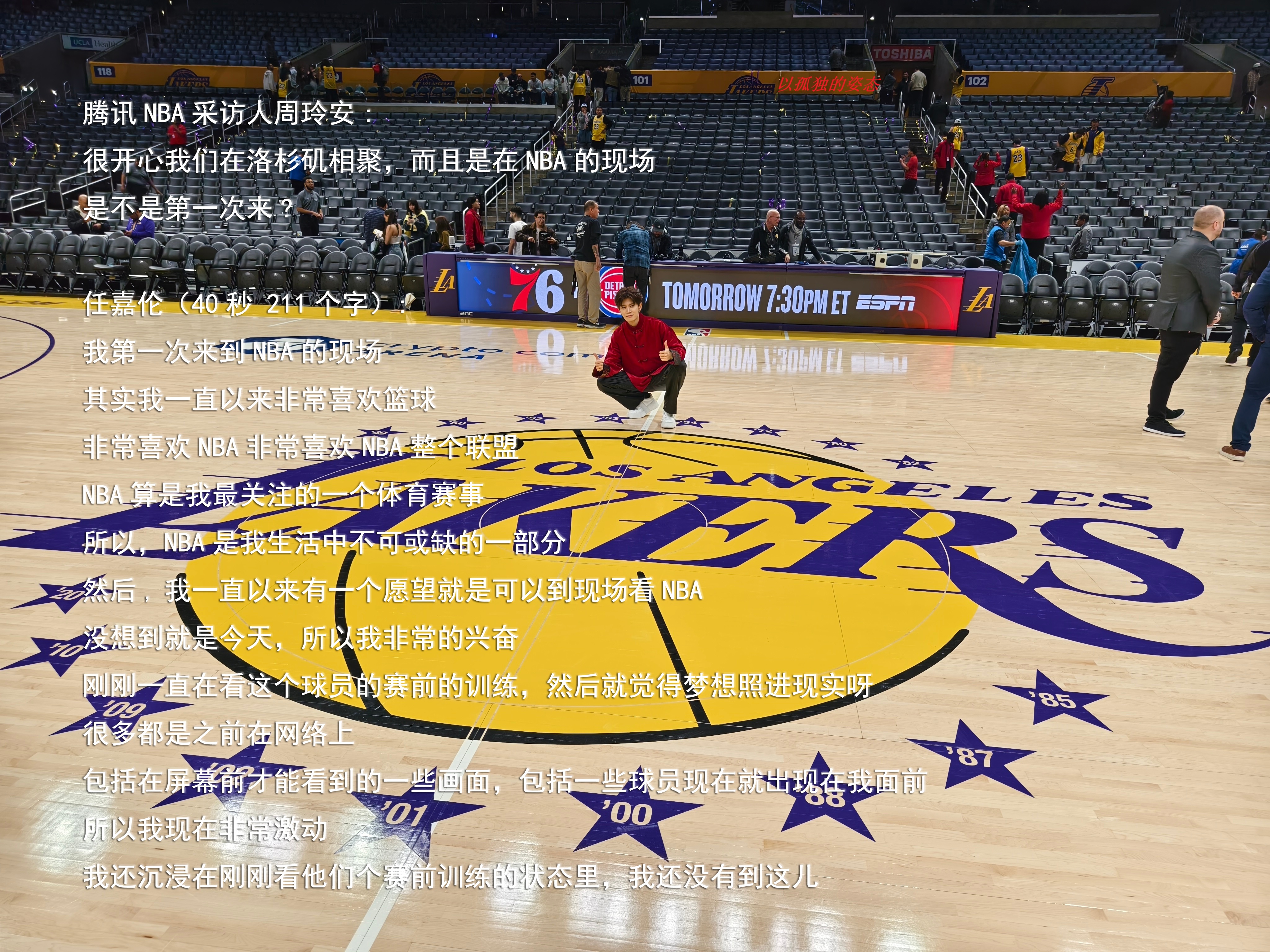 关于NBA赛季预热活动举行球迷热情加剧的信息
